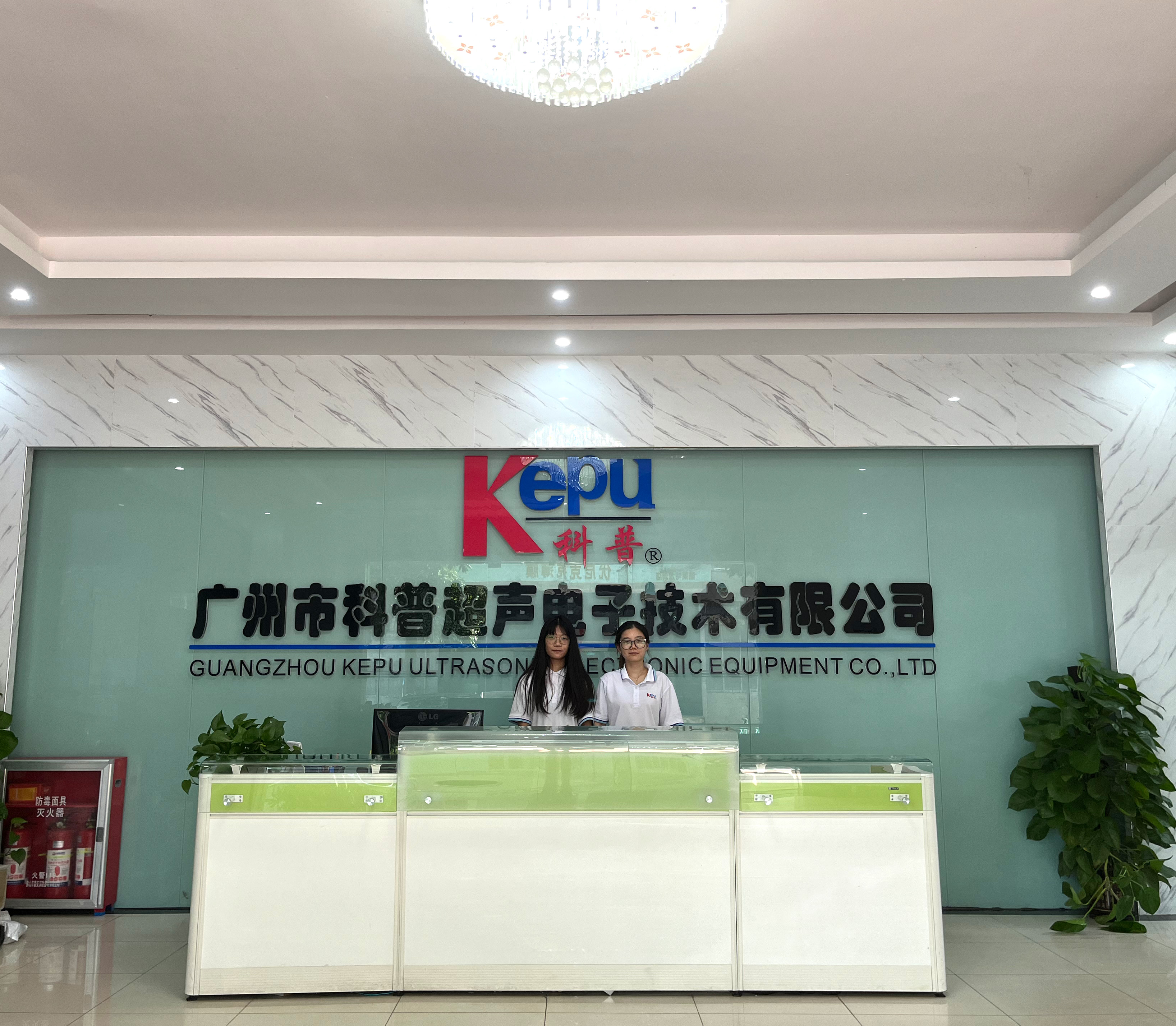 廣州市科普超聲電子技術(shù)有限公司 廣州市科普超聲電子技術(shù)有限公司